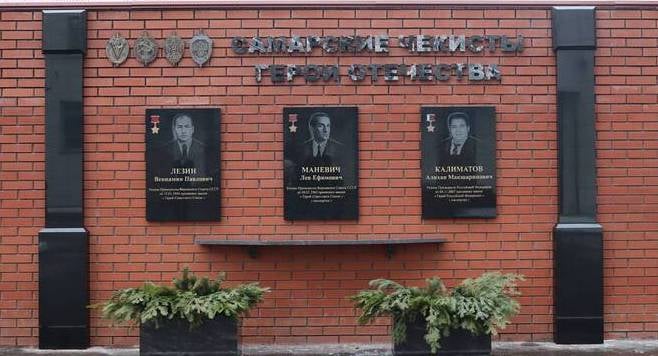Три истории подвига: в Самаре открыли мемориал героев-чекистов