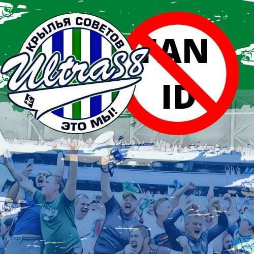 Фанаты ФК «Крылья Советов» объявили о бойкоте футбола при введении Fan ID